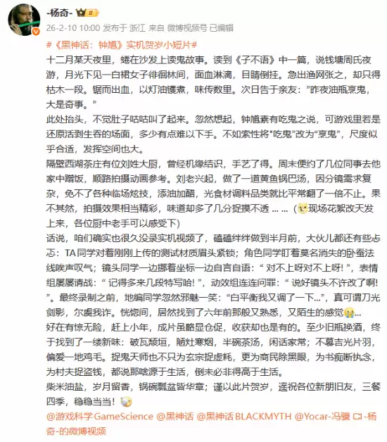 杨奇发文谈《黑神话:钟馗》首个实机!钟馗吃鬼改烹鬼更好发挥