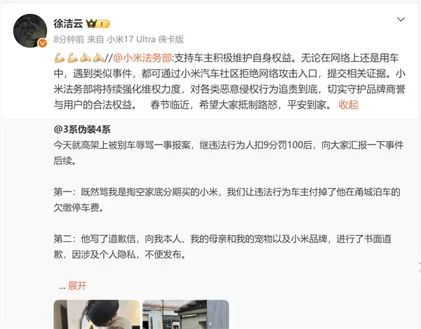 小米车主高架上被别车辱骂引热议!小米法务部公开发声