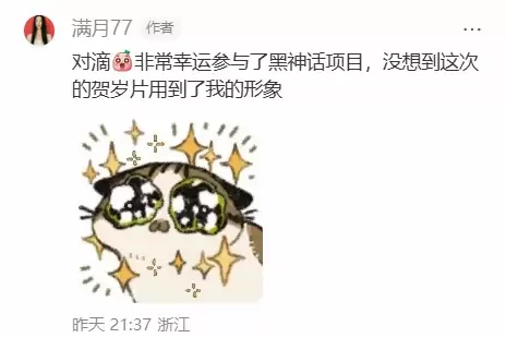 《黑神话:钟馗》脸模正式现身了!称体验很特别