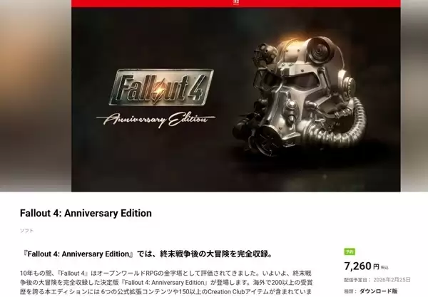 《辐射4》是最成功的辐射作品