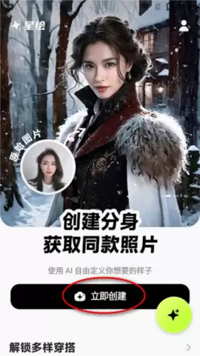 《星绘》使用教程