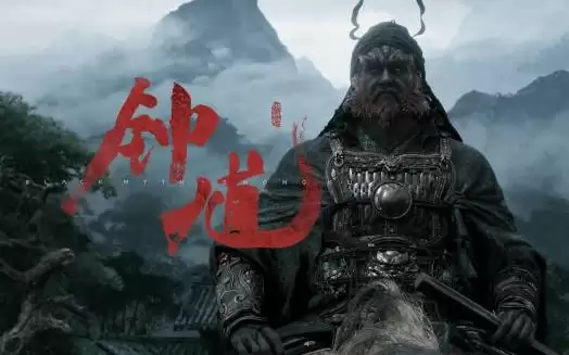 黑神话:钟馗马年贺岁实机预告发布,融合志怪美学与实验叙事引热议