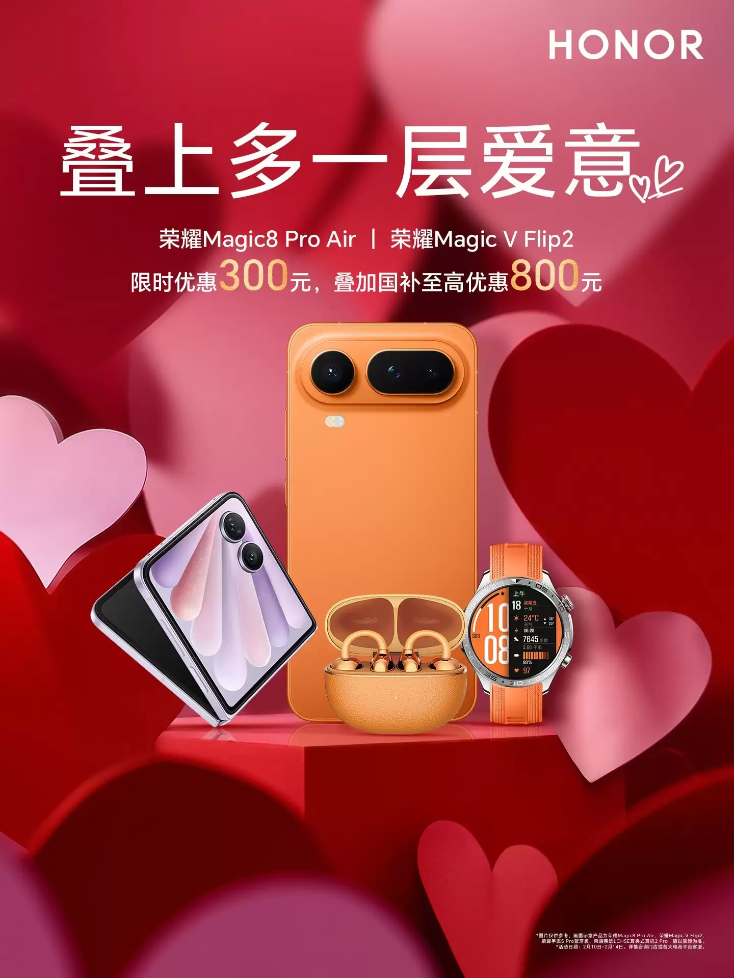 荣耀Magic8 Pro Air限时直降300元，叠加国补低至4199元