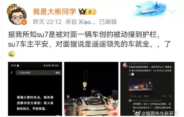 曾造谣小米车祸无人伤亡 遥遥领先团灭!鸿蒙智行诉博主大彬同学案胜诉:公开道歉 赔150万