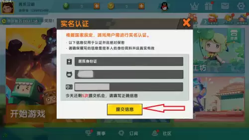 迷你世界如何实名认证2026