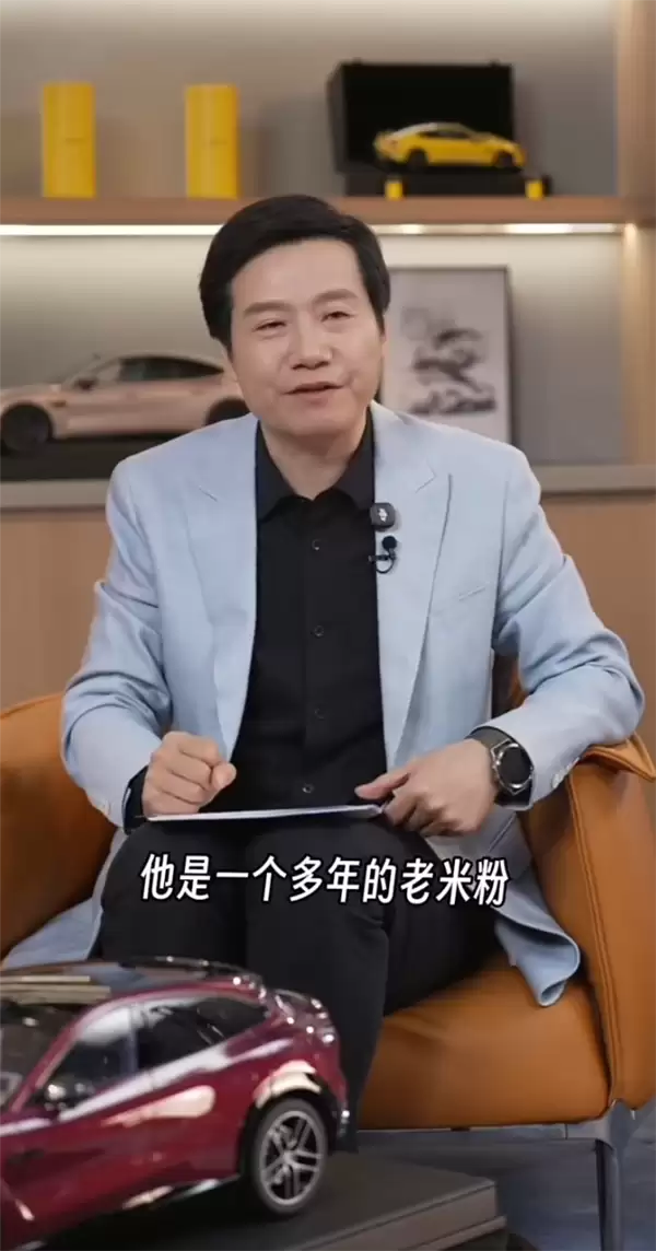 累计交付近3.7万辆 雷军宣布初代小米SU7正式停产