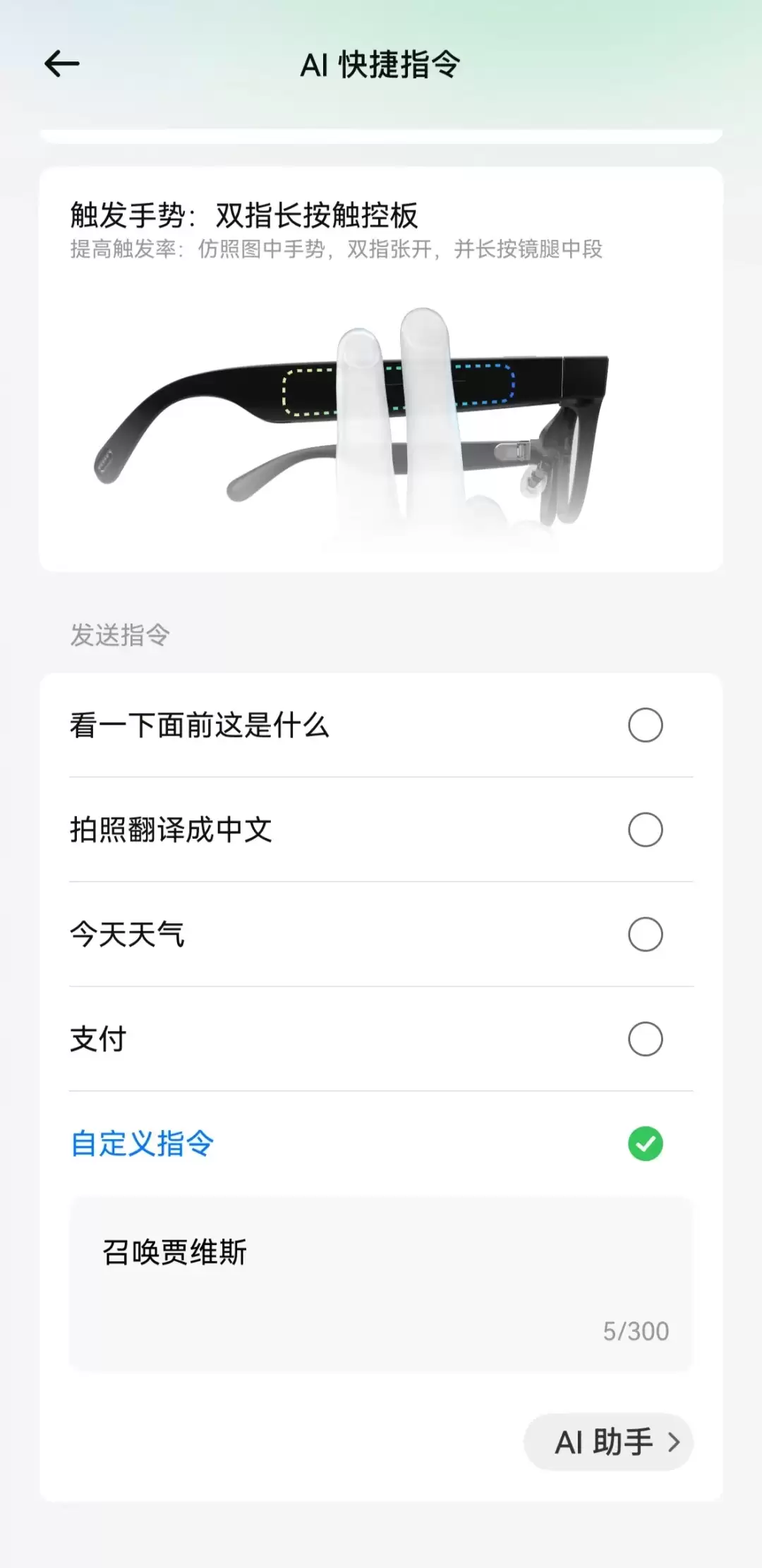 AI眼镜Rokid Glasses宣布上线“自定义智能体”功能