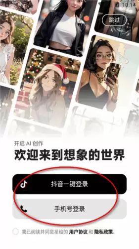 《星绘》使用教程