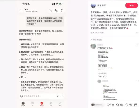 洗车距离仅50米引AI逻辑大考：常识推理与人机协作新范式浮现