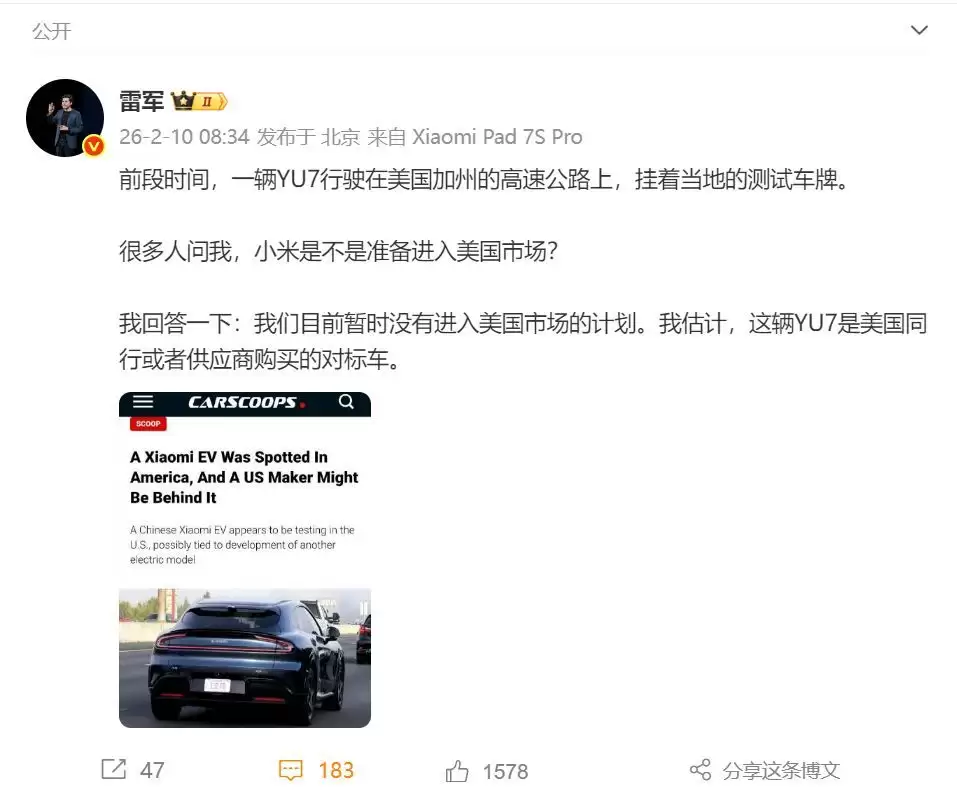 雷军:初代小米SU7正式停产,交付量近3.7万辆!新一代小米SU7门把手提前符合了新国标