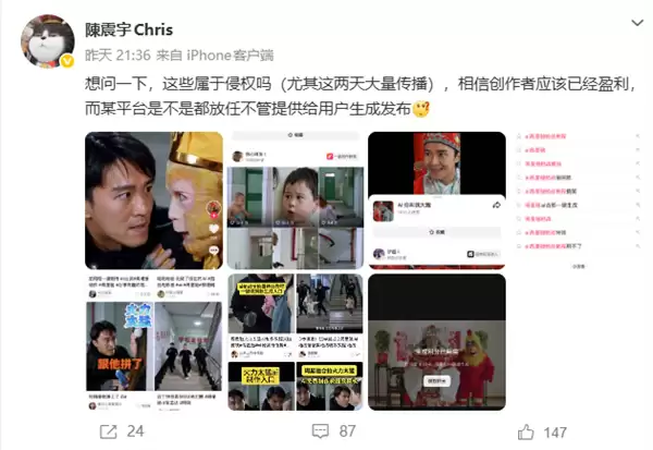 AI周星驰视频大量传播引热议 经纪人质疑：平台不管吗