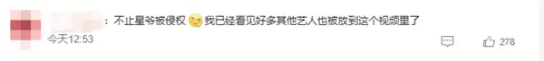 AI周星驰视频大量传播引热议 经纪人质疑：平台不管吗