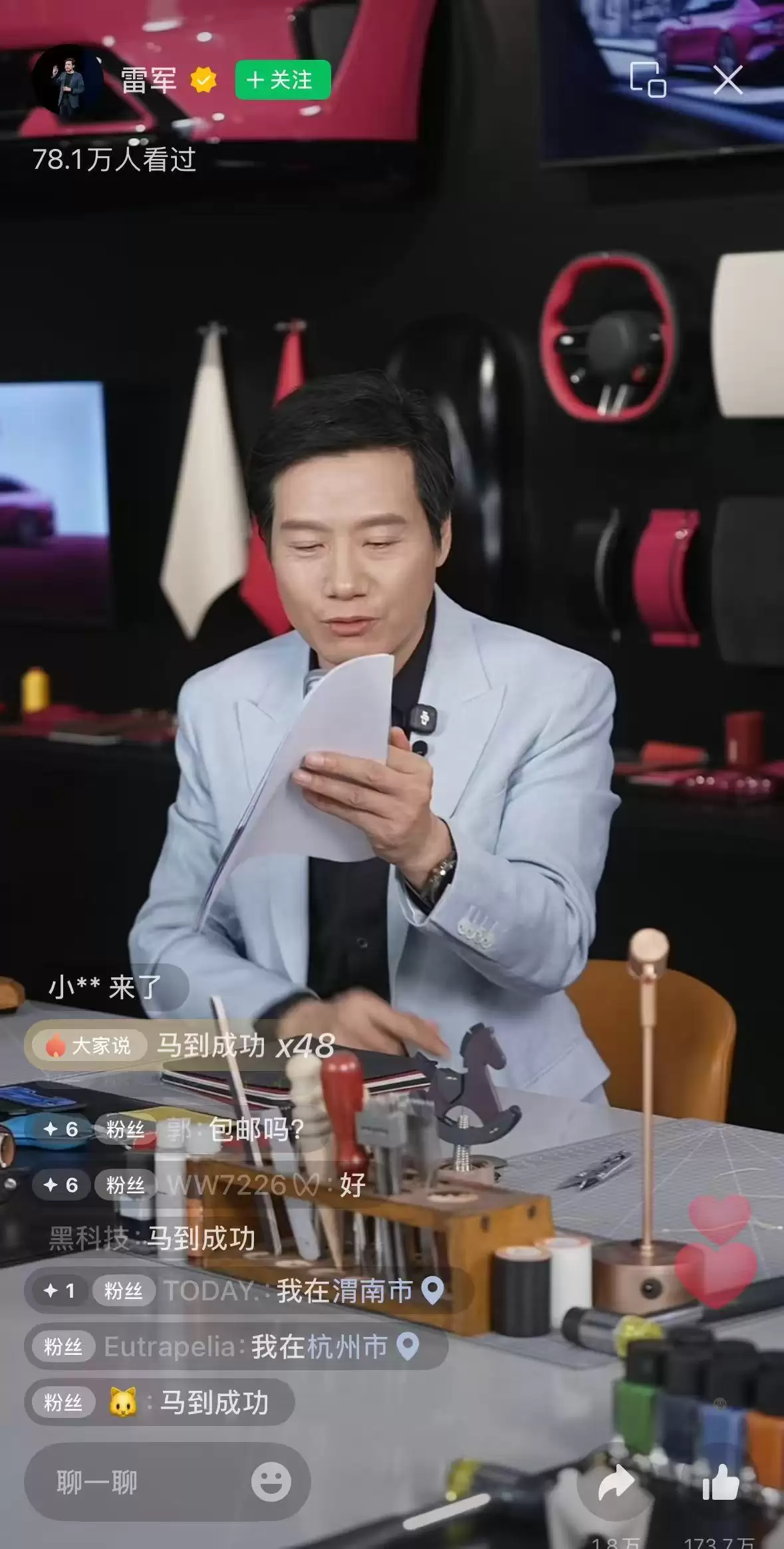 雷军:初代小米SU7正式停产,交付量近3.7万辆!新一代小米SU7门把手提前符合了新国标