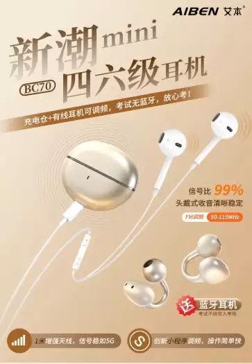 20余年品牌积淀,冠军品质加持!艾本耳机携手羽毛球世界冠军王祉怡焕新登场