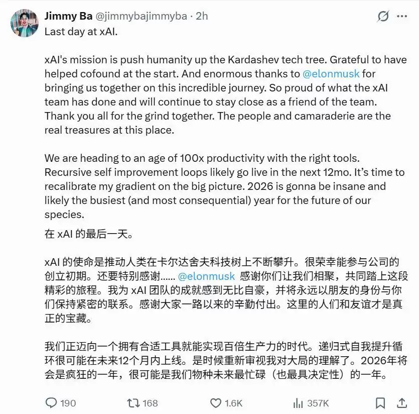 过劳病倒、职权被削、联创跑路:xAI 48小时内上演最惨烈人才地震