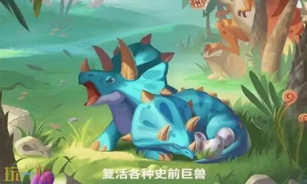 梦幻恐龙园礼包兑换码有什么 梦幻恐龙园2026最新礼包码