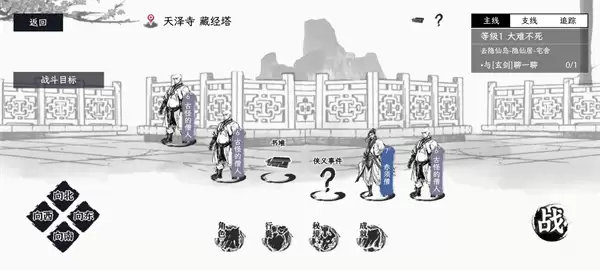 自在逍遥风起陈瞎子奇闻攻略