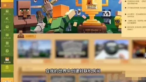 2026我的世界怎么邀人进入游戏