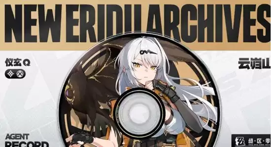 《绝区零》2.6临界推演叶瞬光爱莲专属结局推荐