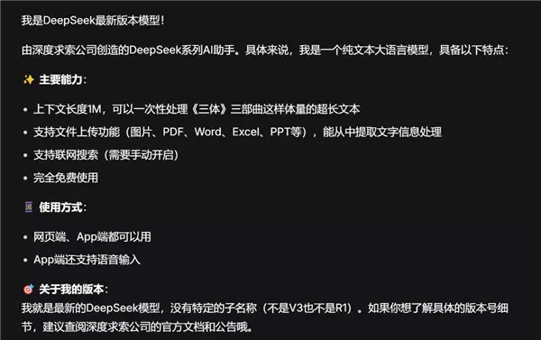 DeepSeek沉默升级至百万级上下文,V4未官宣但性能跃居系列最强