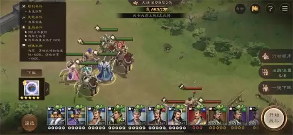 新三国志曹操传16期南华幻境9-2攻略