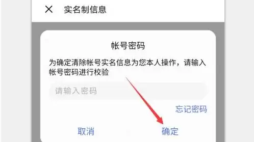 迷你世界实名认证怎么解除2026