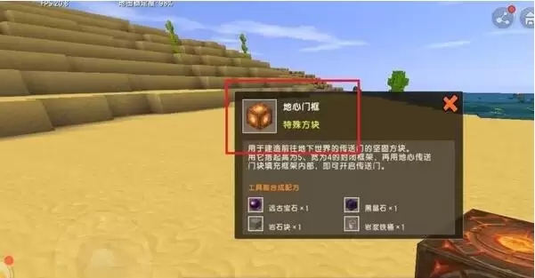 迷妳世界地心传送门怎么做2026