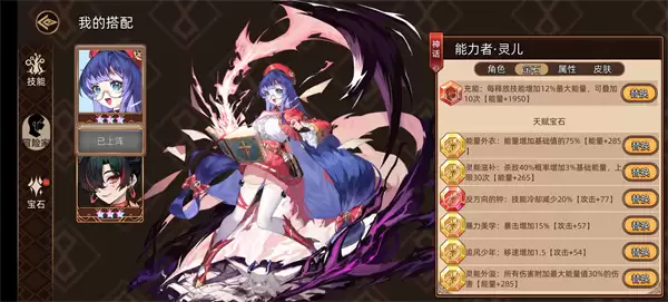 迷途之光灵儿法核流玩法攻略分享