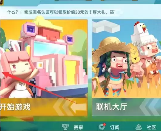 迷你世界实名认证怎么解除2026