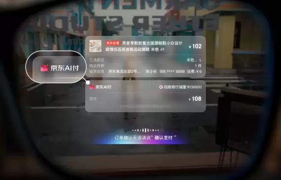 京东推出AI付语音支付服务，融合JoyAI大模型与双重声纹安全验证