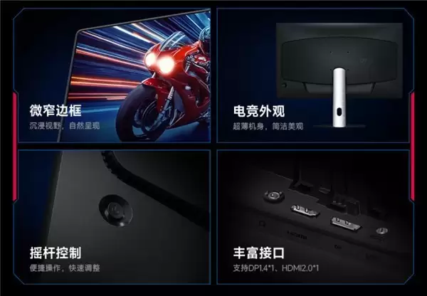 小米REDMI电竞显示器上架:24.5英寸200Hz高刷Fast IPS屏,首发价609元
