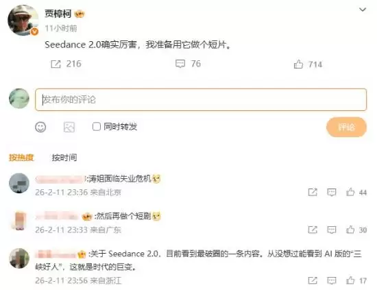 贾樟柯点赞Seedance 2.0并计划用其拍短片，谈AI与电影创作的边界与温度