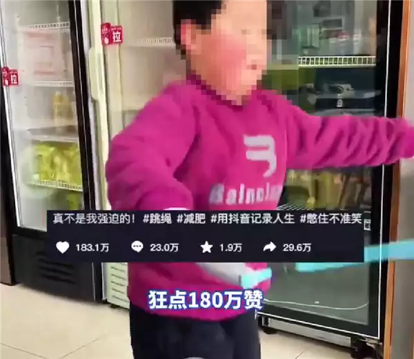 7岁男孩减肥按视频点赞量跳绳 网友不到一天点了180万次