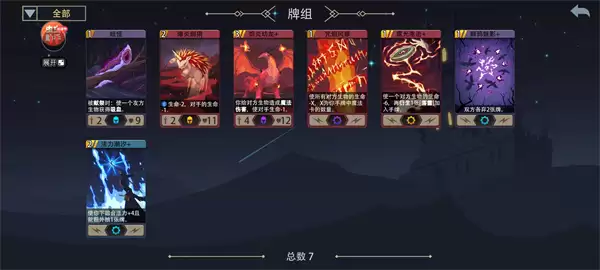 恶魔秘境电母5级冒险速刷极简卡组