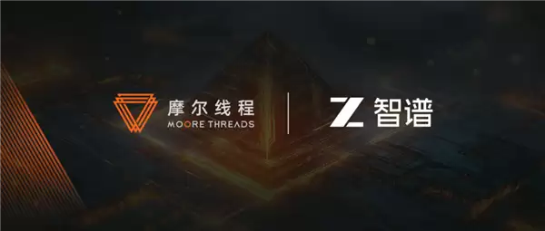 智谱GLM-5发布即适配摩尔线程MTT S5000,编程大模型性能登顶开源榜首