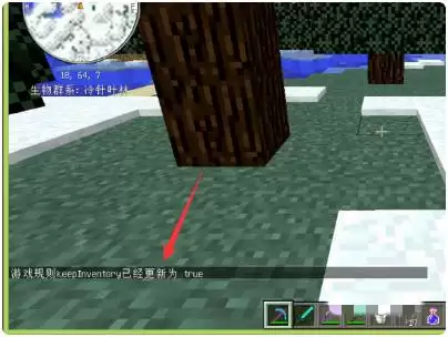 2026我的世界死亡不掉落指令怎么输入