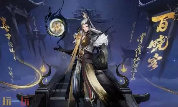 王者荣耀明世隐百晓客什么时候上线 墨染江湖明世隐百晓客上线时间