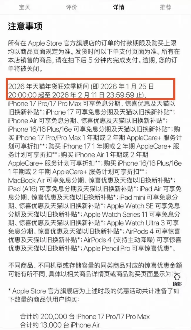 低价入手iPhone还是选京东 1314元以旧换新券抢到就是赚到