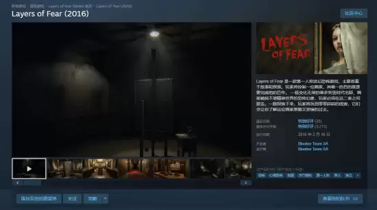 层层恐惧Steam史低6.8元：Bloober Team心理恐怖神作限期特惠