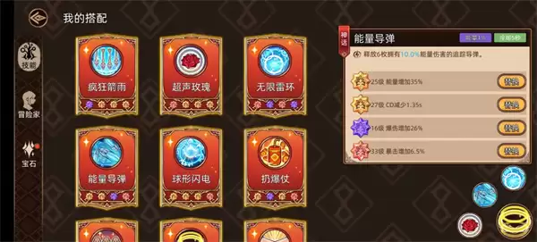 迷途之光灵儿法核流玩法攻略分享