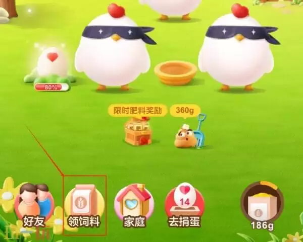 蚂蚁庄园今日答案最新2.13 2月13日庄园每日答题答案