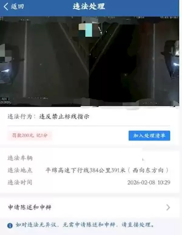 隧道内违法变道被抓拍!间隔两公里的摄像头抓拍 网友直呼涨见识了