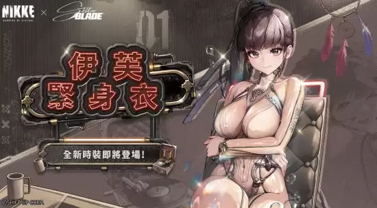 美女就是摇钱树!《剑星》1年吸金千亿韩元 营收紧追《妮姬》