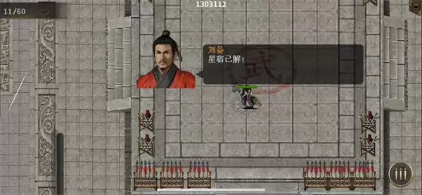 同人圣三国蜀汉传三教镇魔困难模式攻略