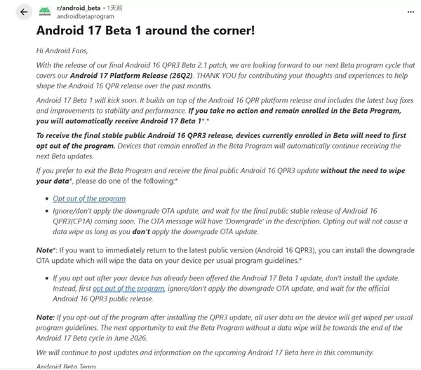 安卓17来了:代号肉桂卷