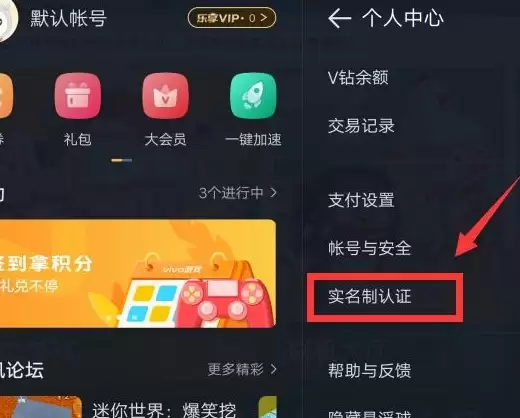 迷你世界实名认证怎么解除2026