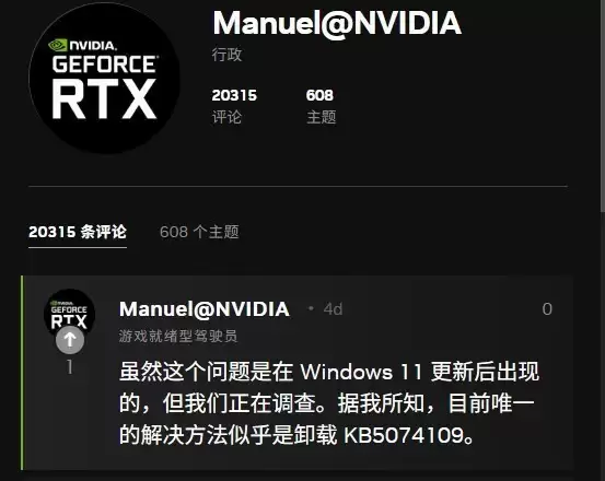 Win11用户注意 这个更新一定要删除