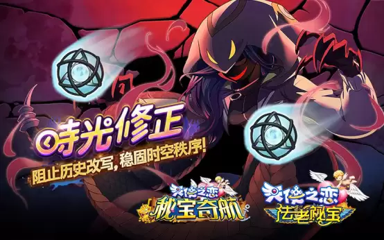 天使之恋Online2026年推砂城秘谭资料片,开启双时空副本对抗时间崩坏