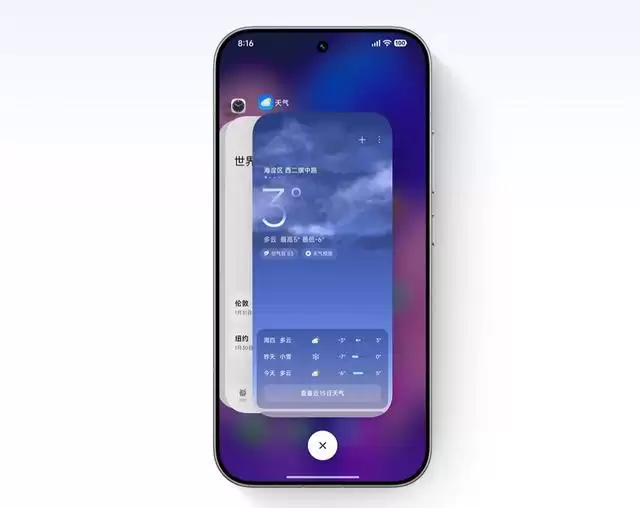 官宣:小米澎湃OS3后台样式新增堆叠排列模式,官方演示视频发布