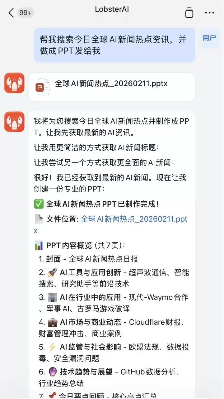 网易有道发布中国版“OpenClaw”，推出全场景个人助理“LobsterAI”